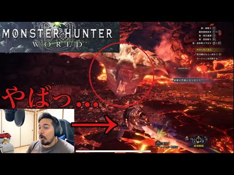 まさかもっとチャレンジが来た！| モンスターハンター：ワールド「Monster Hunter World」