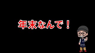 【 Switch 】年末なんで！アトランチスの謎できままにあそぶよ！