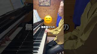 【ピアノ上達法】惹き込まれる演奏の仕方