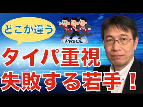 【コメントにお答えします Vol.１２７】タイパ重視で転職失敗する若者について／ハイクラス転職を実現したい！