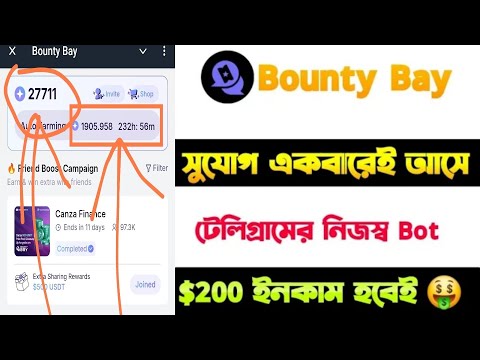 Bounty Bay 200$ Profit Confirm🤯✅ এক কোপেই ২০ হাজার পাবেন কিভাবে করবেন দেখুন 🤯Wallet Connection video