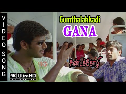 Gumthalakkadi Gana Song 4K | Sandakozhi Movie Songs 4K | 4KTAMIL