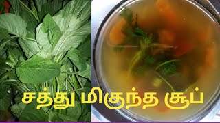 தண்டு கீரை சூப்/ Thandu keerai soup in tamil /Dhara's house