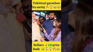 Pakistan gareeb ho gaya : dollars price in Pakistan #pakistanreaction #paksitannews #shorts