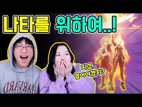 5.3 원신 공식방송 보는 부부