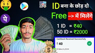 Best earning app 2024 | Paisa Kamane Wala App 🤑 | Online Paise Kaise Kamaye| Online Earning App