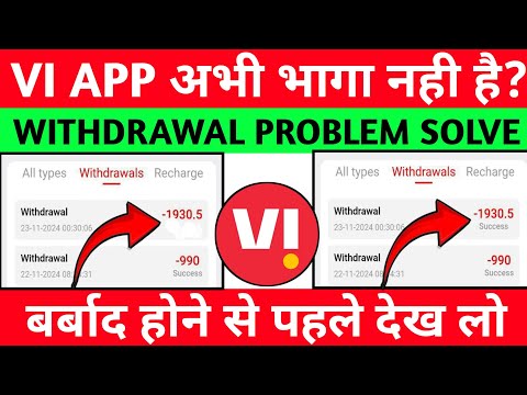 Vi 5g Earning App|Vi Earning App Withdrawal Problem |Vi Earning Real or Fake Vodafone app|new update