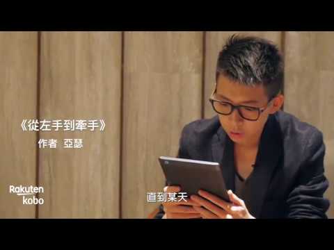 樂天Kobo電子書│【影音書摘】亞瑟告訴你要無痛脫單，放棄自己「想表現好」的想法