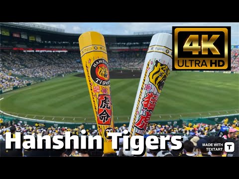 【4K】HANSHIN TIGERS 2023 - Japanese Baseball Game