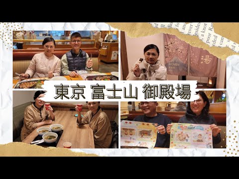 (日本旅遊) 御殿場OUTLETS 靜岡炭烤漢堡排 富士山御殿場多美迎飯店 東京聖誕5日Day2-3 租車 自駕 富士山  2023 12/6~10