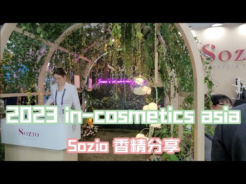 2023 In-cosmetics asia 泰國化妝品展 Day2