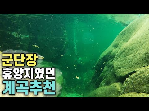 Korean waterfall,a top-five valley in the country highly recommended by valley professional YouTuber