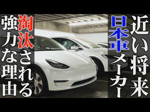 自動車メーカーの衝撃的な未来