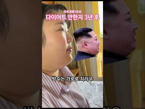 다이어트 3년 안하고 풍자언니 닮은꼴 됨❤️