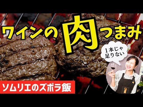 【肉】カンタンすぎるステーキ作るよ！#おうちフレンチ【ソムリエの爆速ワイン飯】#おつまみレシピ #おすすめワイン #料理