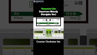 The Sound Of Yamanote Line - Harajuku Station #japan #trains #yamanoteline