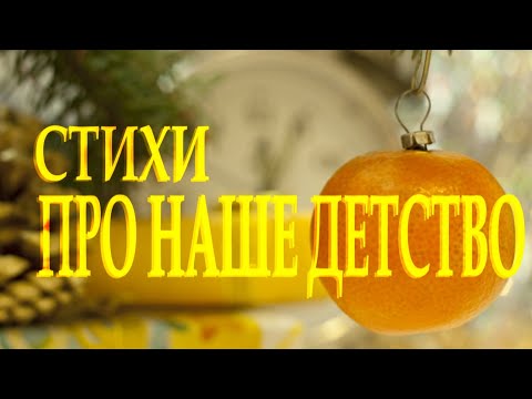 Очень трогательный стих про Новый Год Читает Леонид Юдин