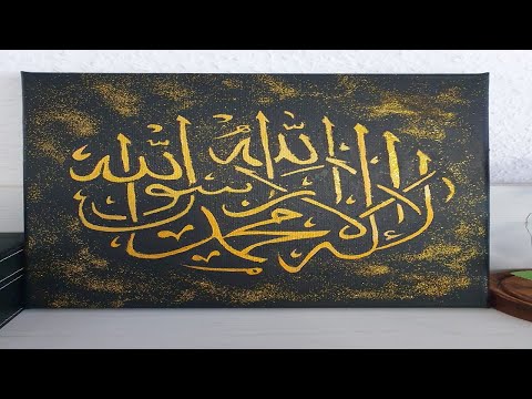 La Ilaha iIlla Allah Muhammad Rasul Allah | Arabic Calligraphy painting in gold