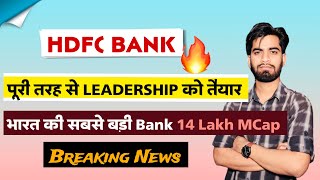 पूरी तरह से LearderShip को Ready 🔥 Hdfc Bank Share News Today • Hdfc Bank Share ‼️ Breaking News