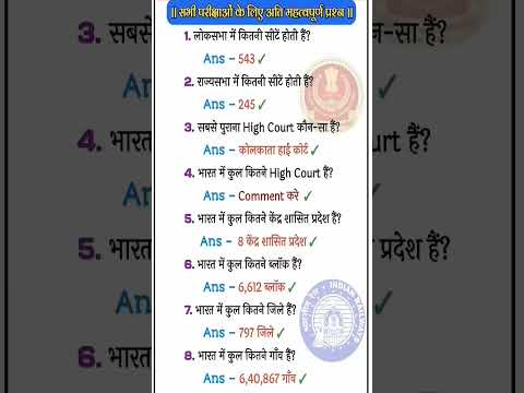 RPF_CONSTABLE_SI_EXAM_2024_most_Important_Questions_Gk_Gs_#viral_#shorts_#gk_#rpf_#si_#constable_#gs