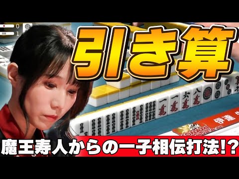 【Mリーグ・伊達朱里紗】これが佐々木寿人からの"一子相伝"!?師匠から習った打ち方ですw