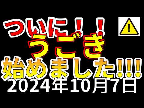 【速報！】ついに岩手山が動き出してしまいました！まもなく噴火の恐れがあります！わかりやすく解説します！