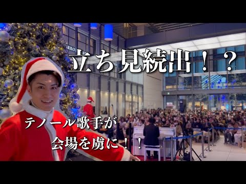 【感動】芸大卒声楽家がストリートピアノでAmazing Graceを歌ったら、とんでもない人数が集まった❗️英語、日本語歌詞ver.