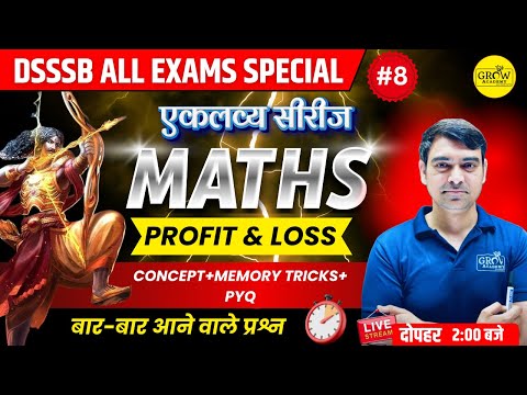 Maths Class - 08 | Profit & Loss | DSSSB Special 2024 | Ekalavya Series | Sombir Sir