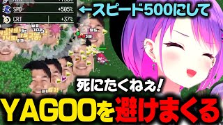 HoloCureでスピードを500%以上にするトワ。YAGOO相手にメッチャ避けまくるｗ【常闇トワ/ホロライブ/ホロライブ切り抜き】