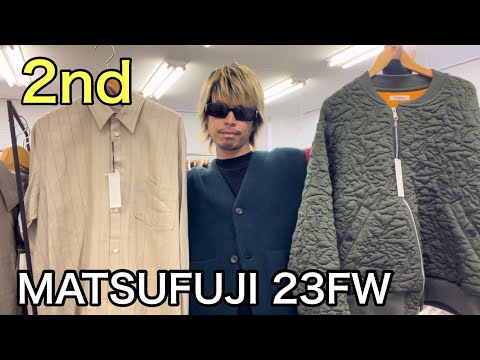 【最速】MATSUFUJI 23FW 2nd！リーフ柄をキルティングで表現したボンバー！定番シャツもニットも素材が素晴らしいです。