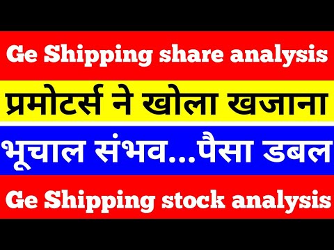 Ge shipping share latest news | ge shipping latest news | #shorts #short #viral #shortsvideo #share