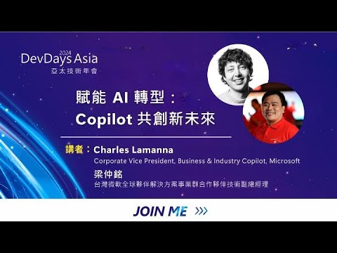 DevDays Asia 2024: #CharlesLamanna  梁仲銘 "Empower AI Transformation"