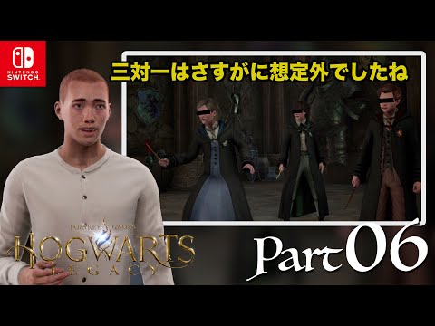 【多勢に無勢】杖十字会の決闘 | スイッチ版 ホグワーツレガシー実況やってみた #06