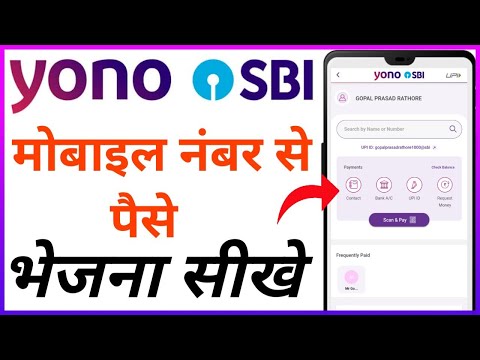 yono sbi me mobile number se paise kaise transfer kare // yono mobile number se money transfer