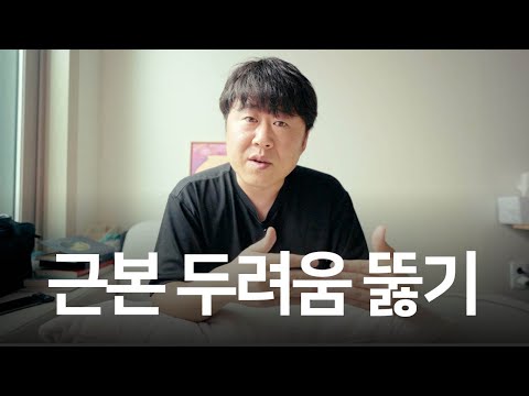 깊이 있게 파고들기 위한 3가지 방법