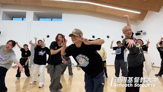 【学生企画】ダンスを教えにICU 国際基督教大学ダンスサークルへ🕺🏻💨