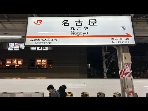 【近鉄名古屋駅】おはよう名古屋クリスマス笑