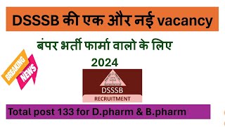 dsssb pharmacist vacancies 2024 || dsssb recruitment 2024 || pharmacist vacancies(post 133) in dsssb