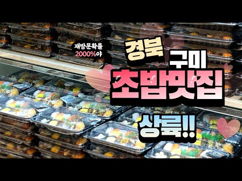 초밥 찐 맛집!! "스위시송정점"