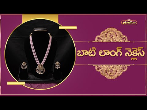 💫Batti long Mala  | 1Gram Gold Jewellery | Ambica Fashion Jewellery🛍️