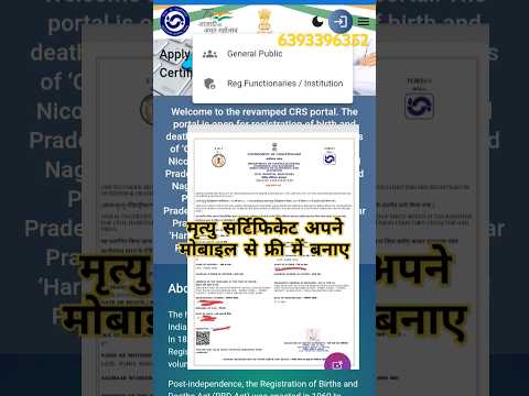 Dearth certificate 2024 मृत्यु सर्टिफिकेट online kaise Banaye #deathcertificates #sarkarijankariuk66