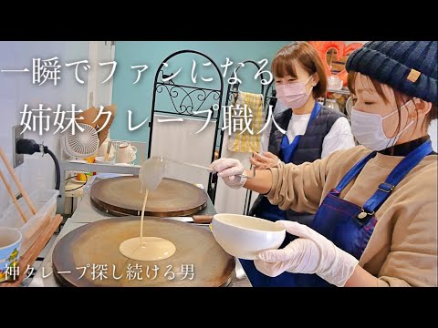 ロンドン五輪メダリスト「佐野優子」姉妹が作るクレープ食べたら幸せになるよ♡【後編】