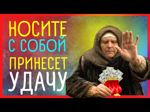 ПРИМЕТЫ ❌ НЕ ДЕЛАЙТЕ ТАК, ЕСЛИ НЕ ХОТИТЕ БЕДЫ | Приметы на каждый день