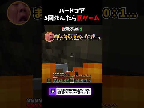 死んだらワールド消去縛りでマグマダイブするLEON代表#マインクラフト #LEON代表 #恭一郎 #Minecraft