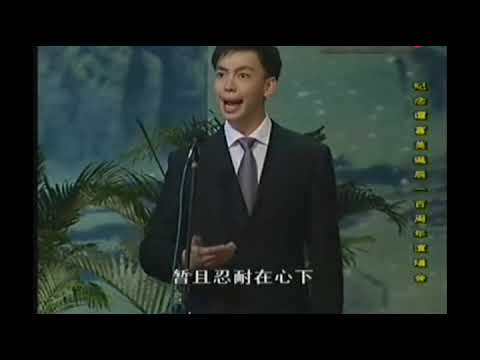 谭元寿之孙谭正岩，纪念曾祖谭富英时演唱《捉放曹》“英姿飒爽”