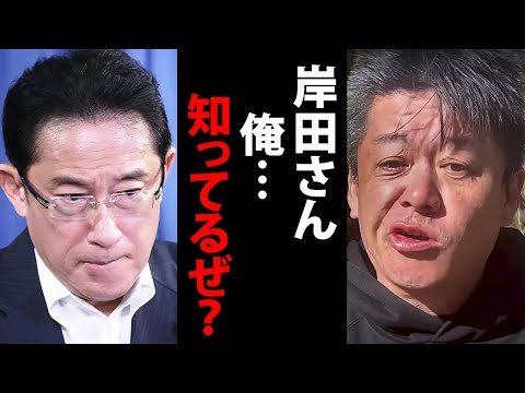 政府が隠す電気代42％値上げの真相…今すぐにこの方法で節約して家族を守ってください【ホリエモン 電気代 エアコン 岸田首相 自民党 総理 堀江貴文 切り抜き】