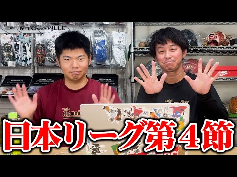 【お知らせ】日本リーグ第４節が熊本県で開催されます！　決勝トーナメント進出に向けて頑張るぞ！！