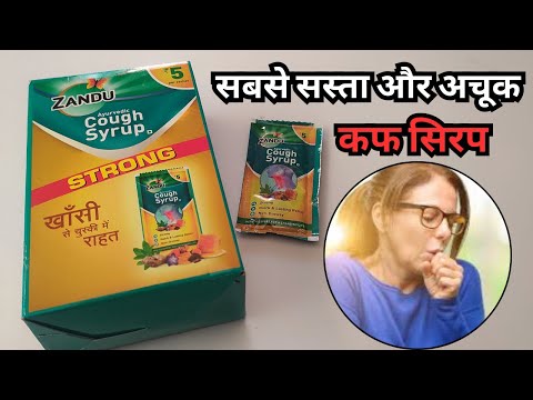 सबसे सस्ता और अचूक कफ सिरप | ZANDU Ayurvedic Cough Syrup | For Instant Relief