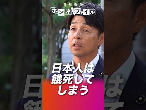 日本のことは日本が決める。食料自給率をあげていく！ #川裕一郎 #参政党 #ホンネファイル #街録