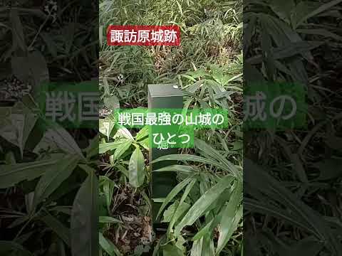 史跡諏訪原城跡